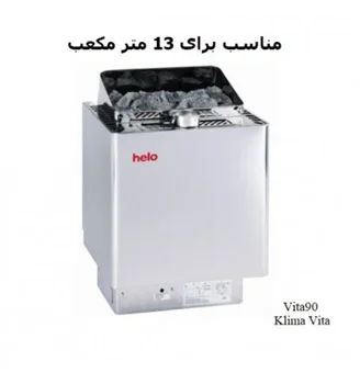 هیتر برقی سونای خشک HELO سری KLIMA VITA مدل VITA90